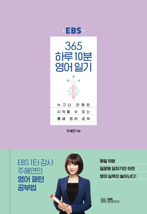 주혜연 연구소 제작 교재