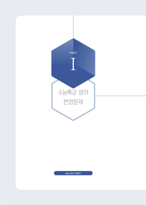 연계교재 분석지